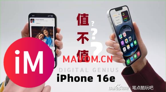 见仁见智，单摄iPhone 16e卖4499到底值不值？-1.jpg