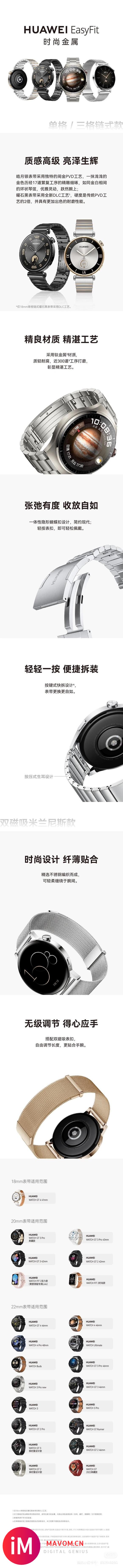 华为watch 4pro火星钛表带-3.jpg