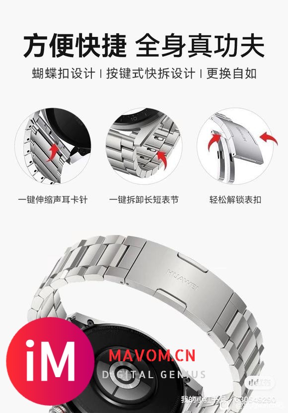 华为watch 4pro火星钛表带-4.jpg