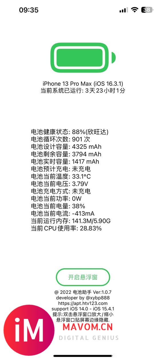 收个15pm256 17.0系统的-1.jpg