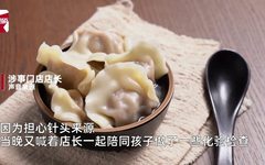 孩子吃水饺狂哭不止,家长从门牙边拔出针头,店长:给猪打针...-1.jpg