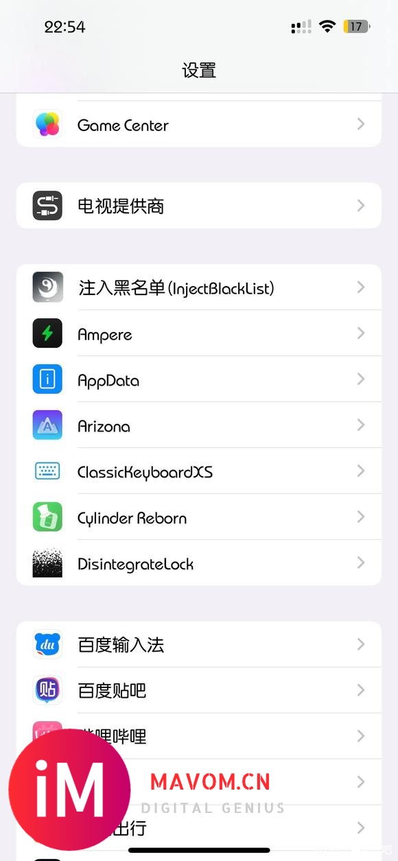 iOS15越狱自用插件推荐-3.jpg