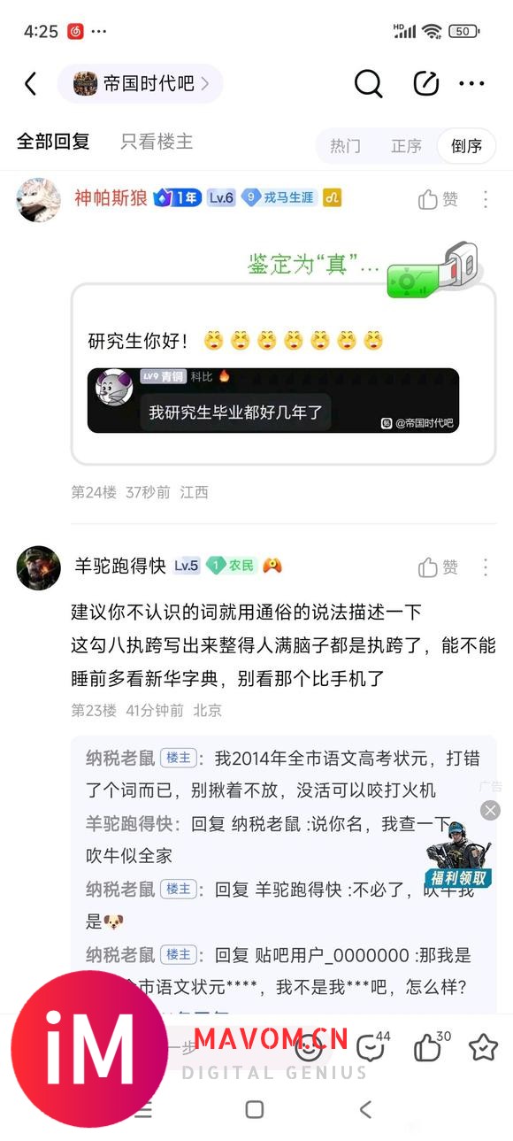 各位不要给国倔科比这跳梁小丑增加任何流量和交流-7.jpg