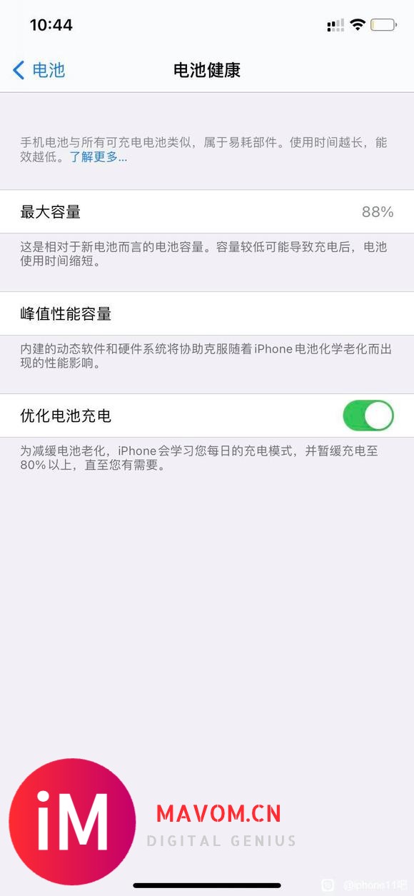 iPhone11更新14.8之后掉电严重!-3.jpg