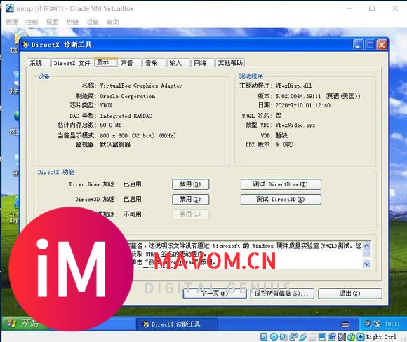 VirtualBox-6.1.26虚拟机win98和winXP开启了D3D加速-5.jpg