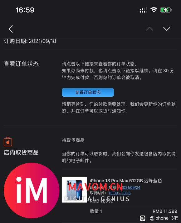 昨天抢的10月15号发货今天刷了一天app24号-1.jpg