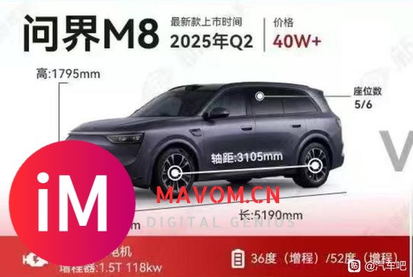 问界M8四月上市！余承东剧透本月还有M9 2025款-2.jpg