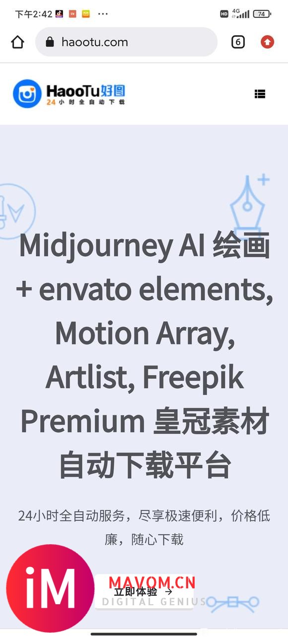 如何免费使用 Midjourney AI绘画?看这里就对了!-1.jpg