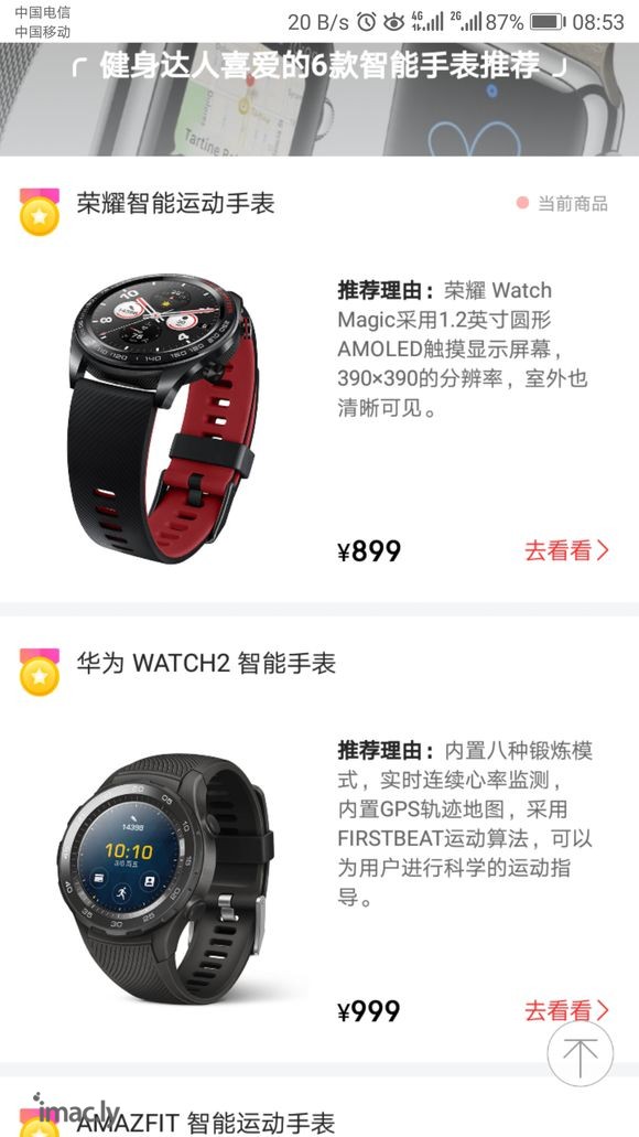 老铁们,荣耀watch   Magic和华为watch2对比-1.jpg