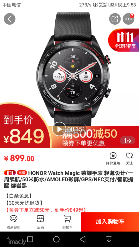 这个HONOR Watch Magic的官方授权第三方表带哪-1.jpg