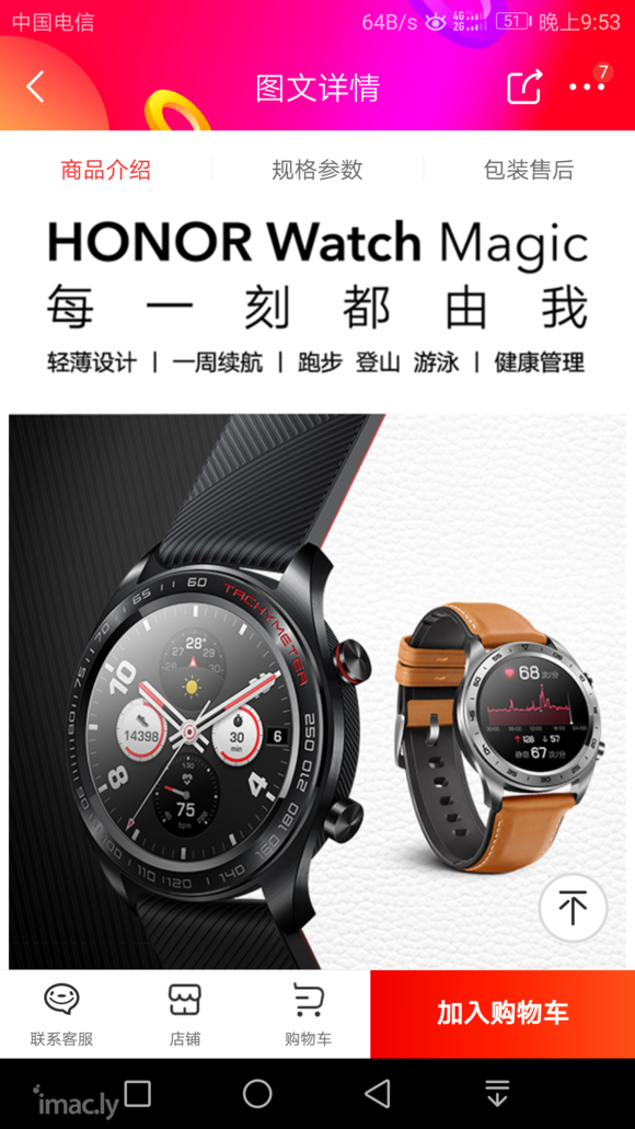 这个HONOR Watch Magic的官方授权第三方表带哪-2.jpg