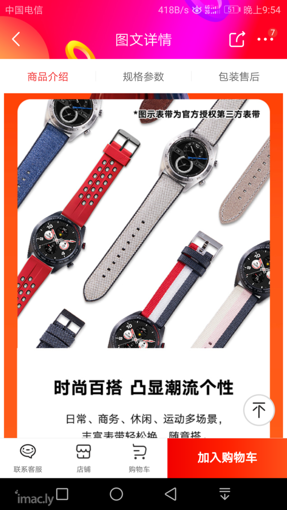 这个HONOR Watch Magic的官方授权第三方表带哪-3.jpg