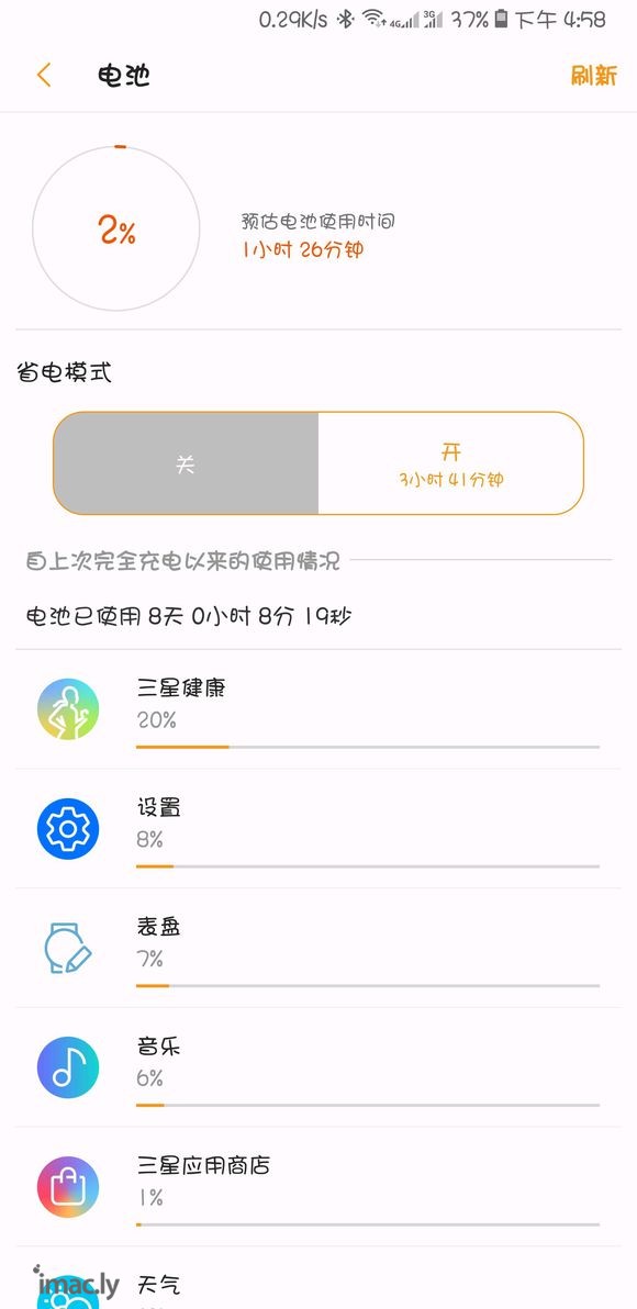 Galaxy watch联系人是干嘛的?为什么耗电这么多呢?-1.jpg