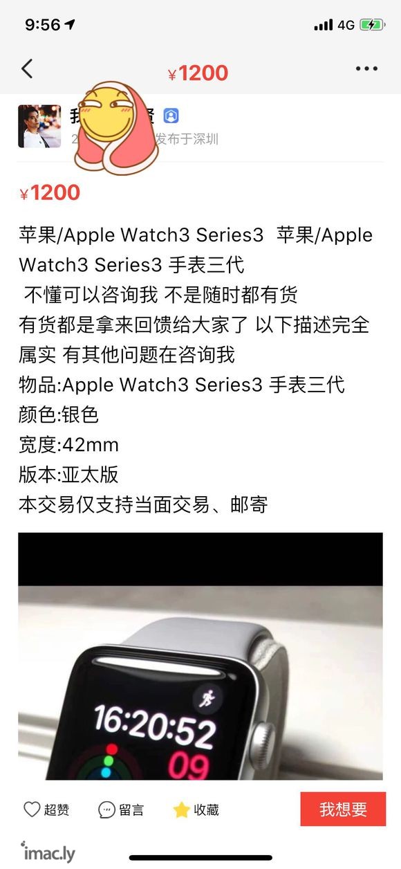 想买个二手Apple Watch玩一下,有这个版本的?-2.jpg