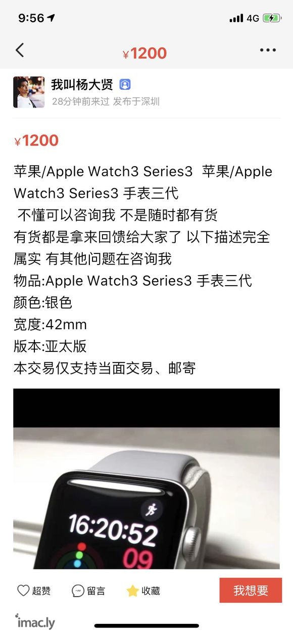 亚太版Apple Watch,有这个东西?-2.jpg