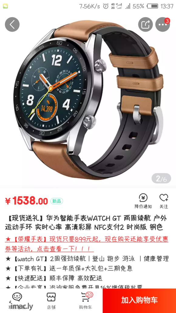 华为荣耀WATCH Magic这款怎么样-1.jpg