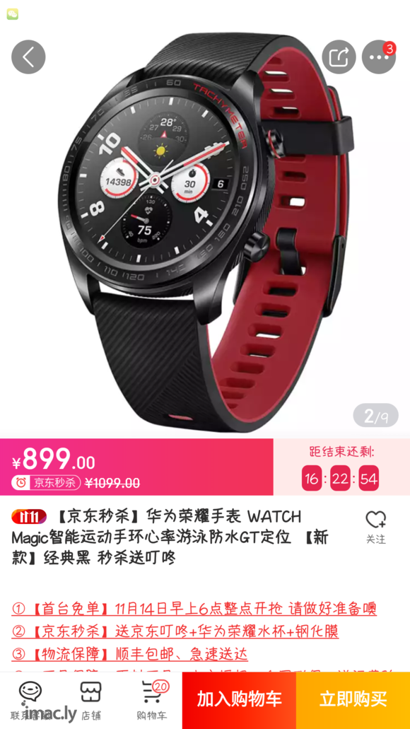 华为荣耀WATCH Magic这款怎么样-2.jpg